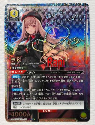UNION ARENA Rapi Goddess of victory:NIKKE SR UA18BT/NIK-1