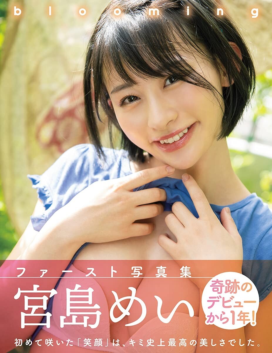 Mei Miyajima Photo Book " blooming " / From Japan | eBay Australia