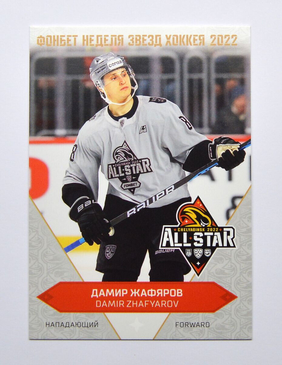 2022-23 Sereal KHL Premium All-Star Week #ASW-KHL-008 Damir