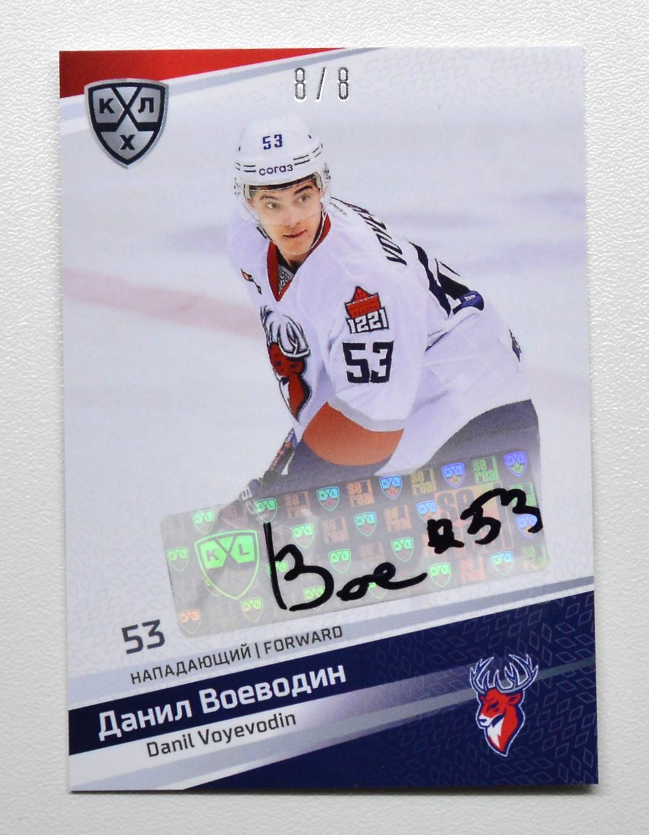 畦元隆成/ホワイトデー限定バレル（サイン入り） 2021 Sereal Exclusive KHL Autograph #AUT-E-063 Danil