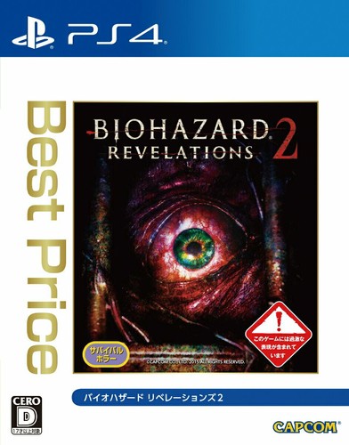Nintendo 3DS・Biohazard revelations セット売り $_12.JPG?set_id=880000500F