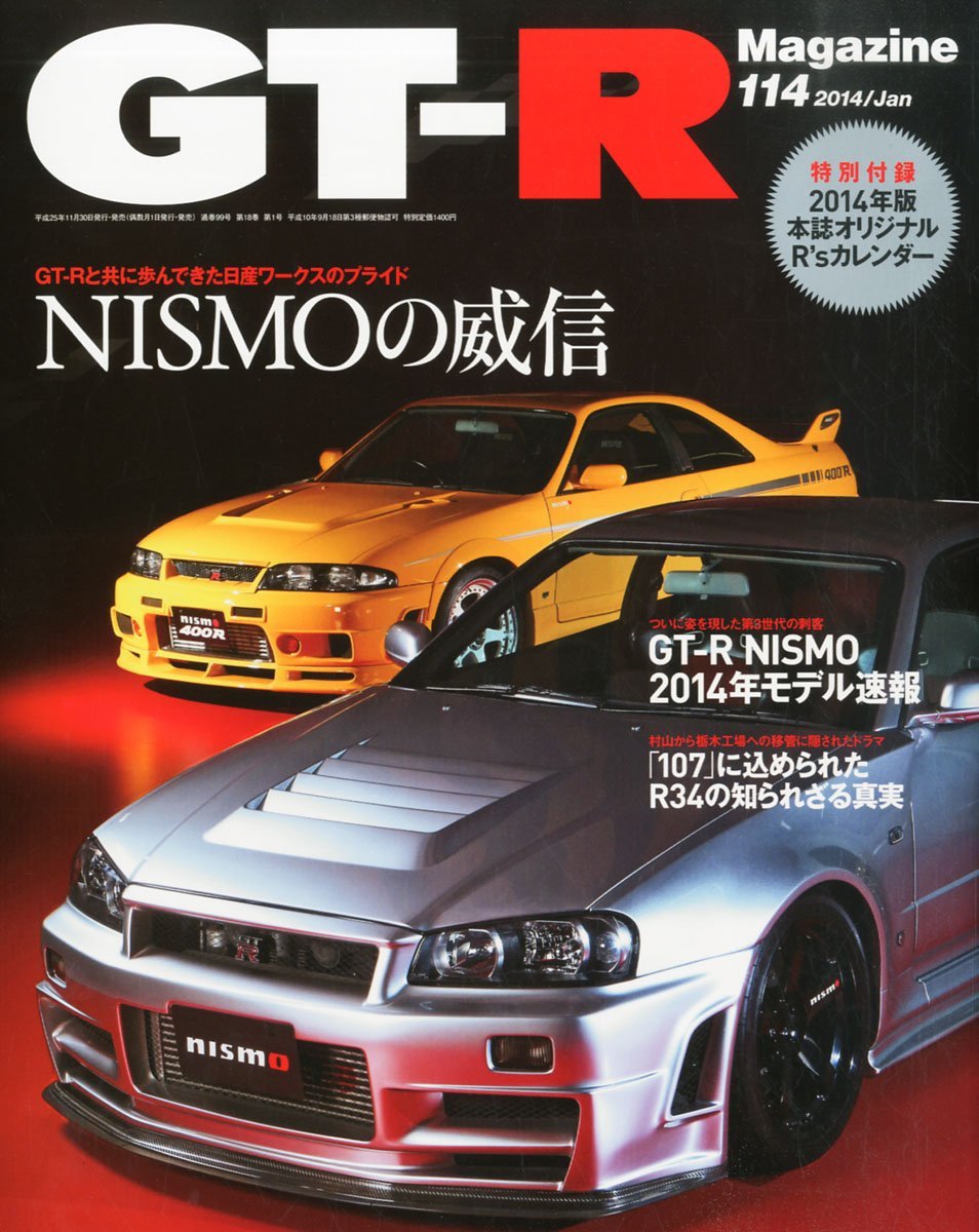 GTR Magazine14冊GTR関連13冊まとめ売り GTR Magazine14冊GTR関連13冊まとめ売り GTR Magazine14冊GTR