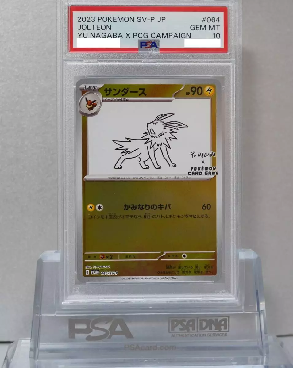 PSA10 サンダース Jolteon Yu Nagaba Promo 064 PSA 10 Jolteon Pokemon Card 064/SV-P PROMO Yu Nagaba used | eBay