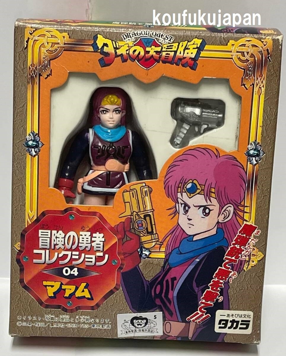 EverQuest Danak Dhorentath フィギュア 未開封 Dragon Quest The Adventure of Dai Maam Figure No.4 TAKARA | eBay