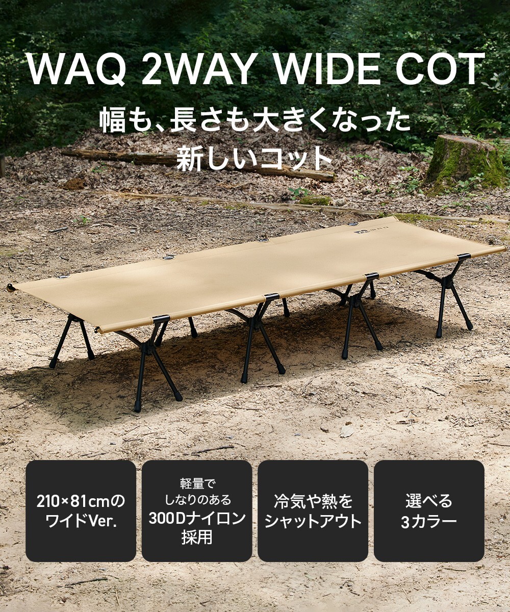 らららライトWAQ 2WAY Folding Cot $_57.JPG?set_id=880000500F