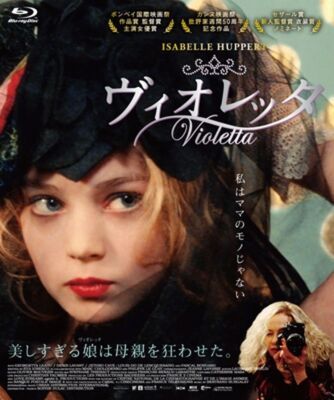 Violetta [Blu-ray] New from Japan