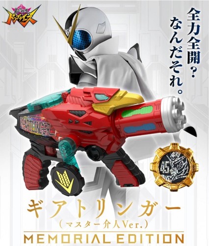NEW Bandai Kikai Sentai Zenkaiger Geartlinger Master Kaito