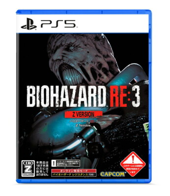 新品未開封　PS4 BIOHAZARD RE:3 NEW PS4 Resident Evil BIOHAZARD RE:3 Z Version COLLECTOR'S
