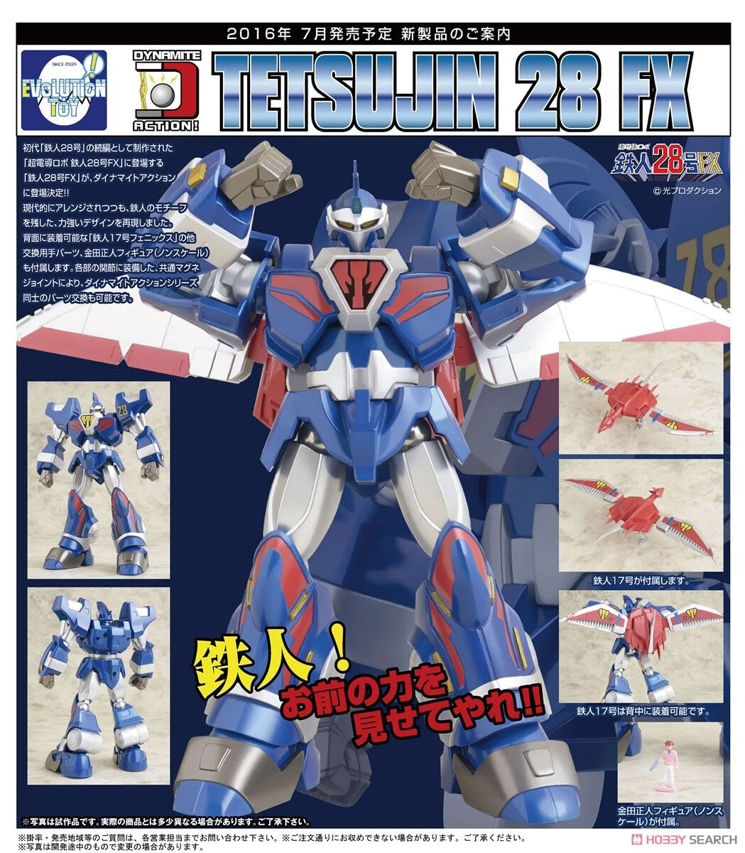 DYNAMITE ACTION! No.7 鉄人28号 Tetsujin28 DYNAMITE ACTION NO: 37 TETSUJIN 28 FX ACTION GO FIGURE