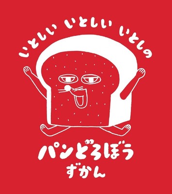 My dear cousin My dear bread