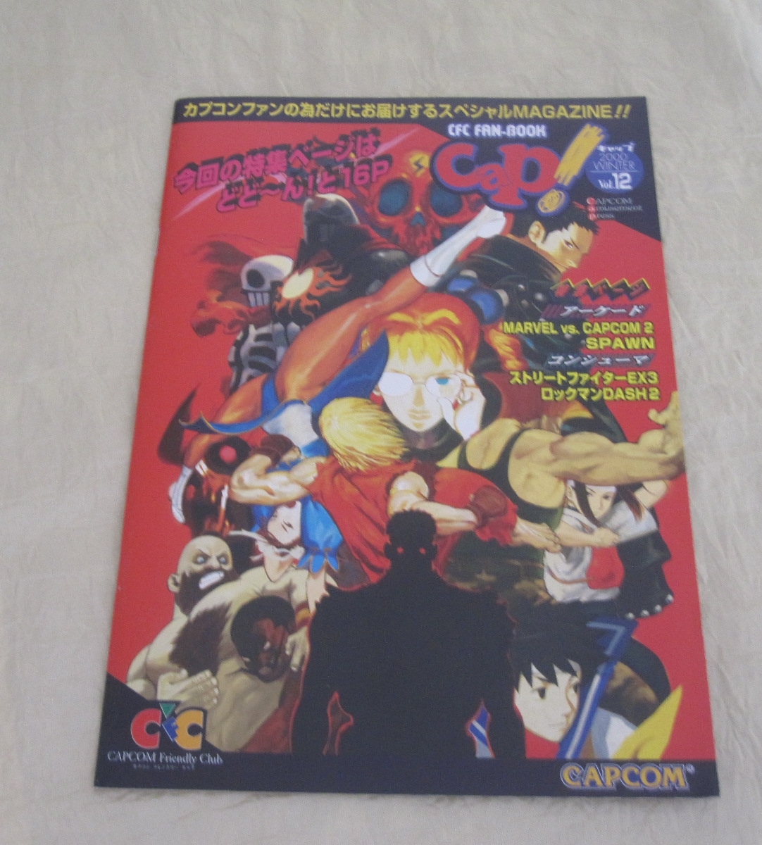 2000 CAPCOM CAP! CFC FAN-BOOK JP VOL. 12 | eBay