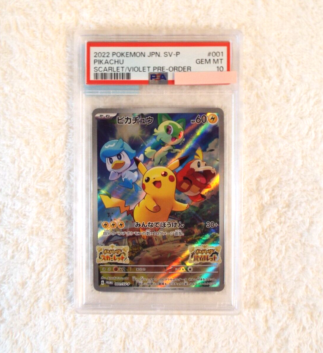 2022 ピカチュウ PSA 10 スカーレット・バイオレット PSA 10 - Pikachu Chinese Promo 001/SV-P 2022 Pokemon Scarlet