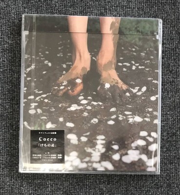 Brand new unopened CD Cocco.. Kemono Michi (2000 06 28) . VICL35144.