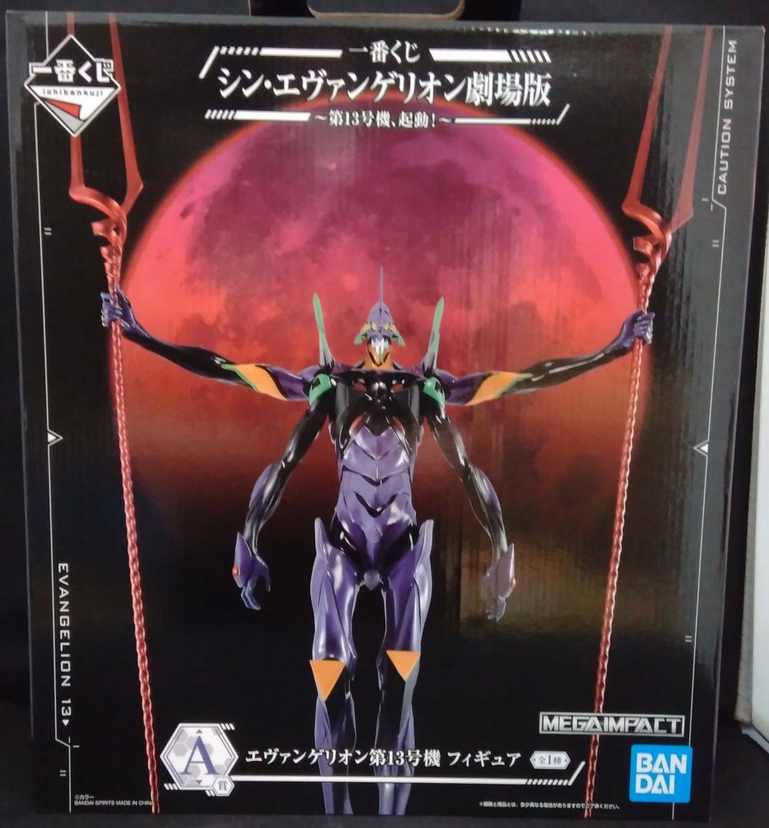 Shin Evangelion Figure Unit 13 Mega impact Ichiban Kuji 33cm
