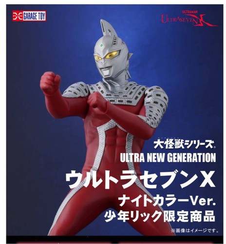NEW X-Plus Large Monster Series Ultraseven X Night Color Ver