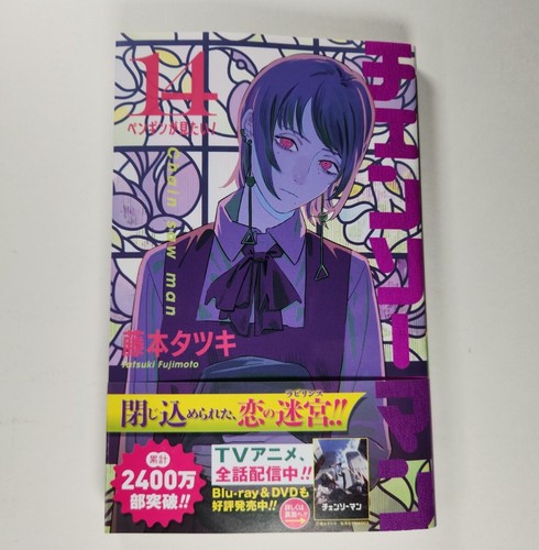 少女漫画 Japanse comic english version paperback This Is Screwed Up, but I Was Reincarnated as a GIRL in