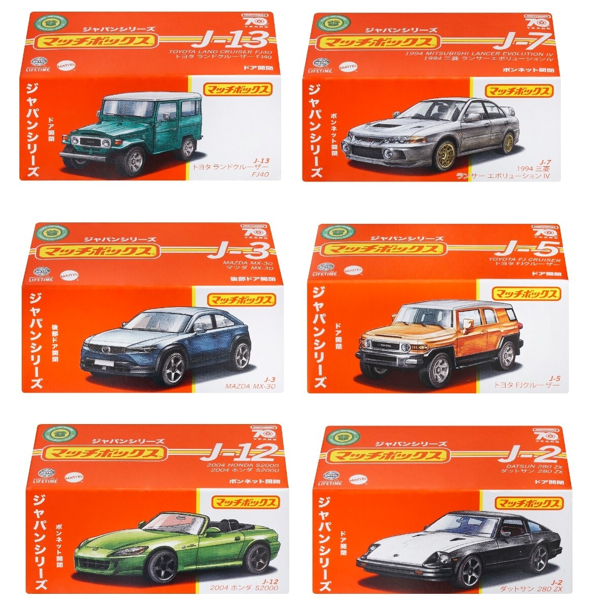 MATCHBOX ミニカー 9台セット 1970年代製造 Amazon | マッチボックス(Matchbox) コレクターズ アソート -70