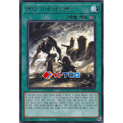 Yugioh Card "Ancient Gear Advance" LEDE-KR055 Korean Ver Rare