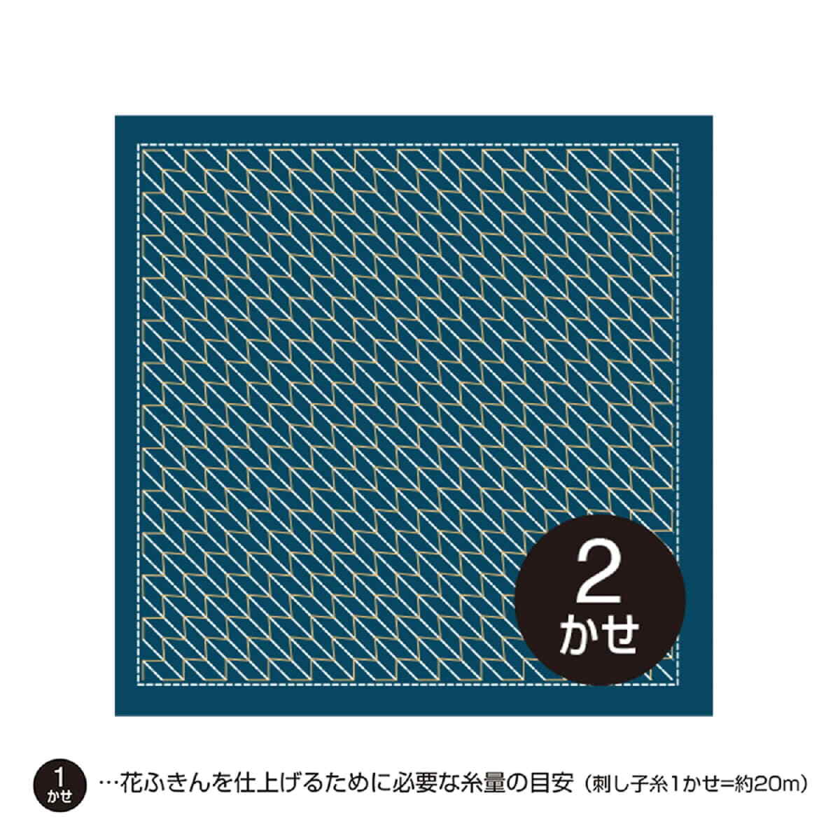 Olympus Kugurizashi stamped Sashiko sampler (fabric only) 