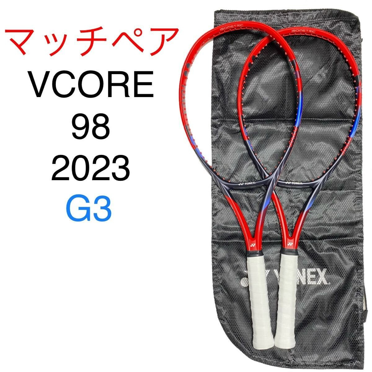 Vコア 98 G3 2023年モデル YONEX 硬式ラケット ラケット(硬式用) YONEX VCORE 98 G3 Vcore 98 | Sports Gear | Yonex