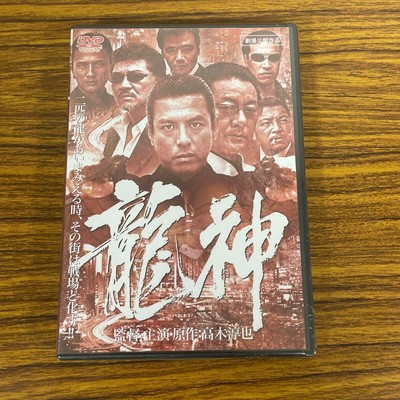 New   Unopened   Free Shipping   TMW   A 38   Ryujin DVD