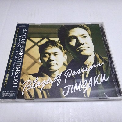 Japan Edition CD  JIMSAKU   BLAZE OF PASSION  Jinsaku   Blaze of Passion   Tet