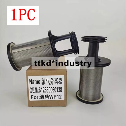 エイリアン　瓶 1PC NEW 612630060138 for WP12/13 respirator oil/gas