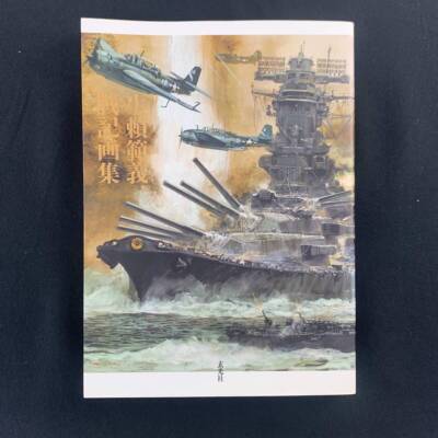 Noriyoshi Ohrai Chronicle of The War Art Works Illustration Book Japan