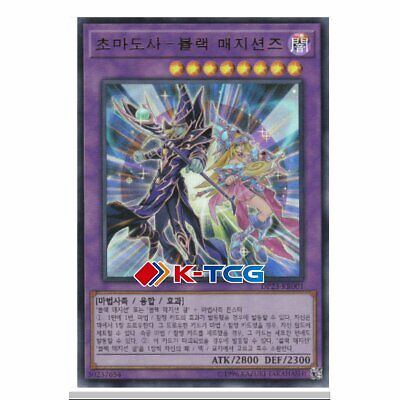 Yugioh Card "The Dark Magicians" DP23-KR001 Ultra Rare Korean Ver