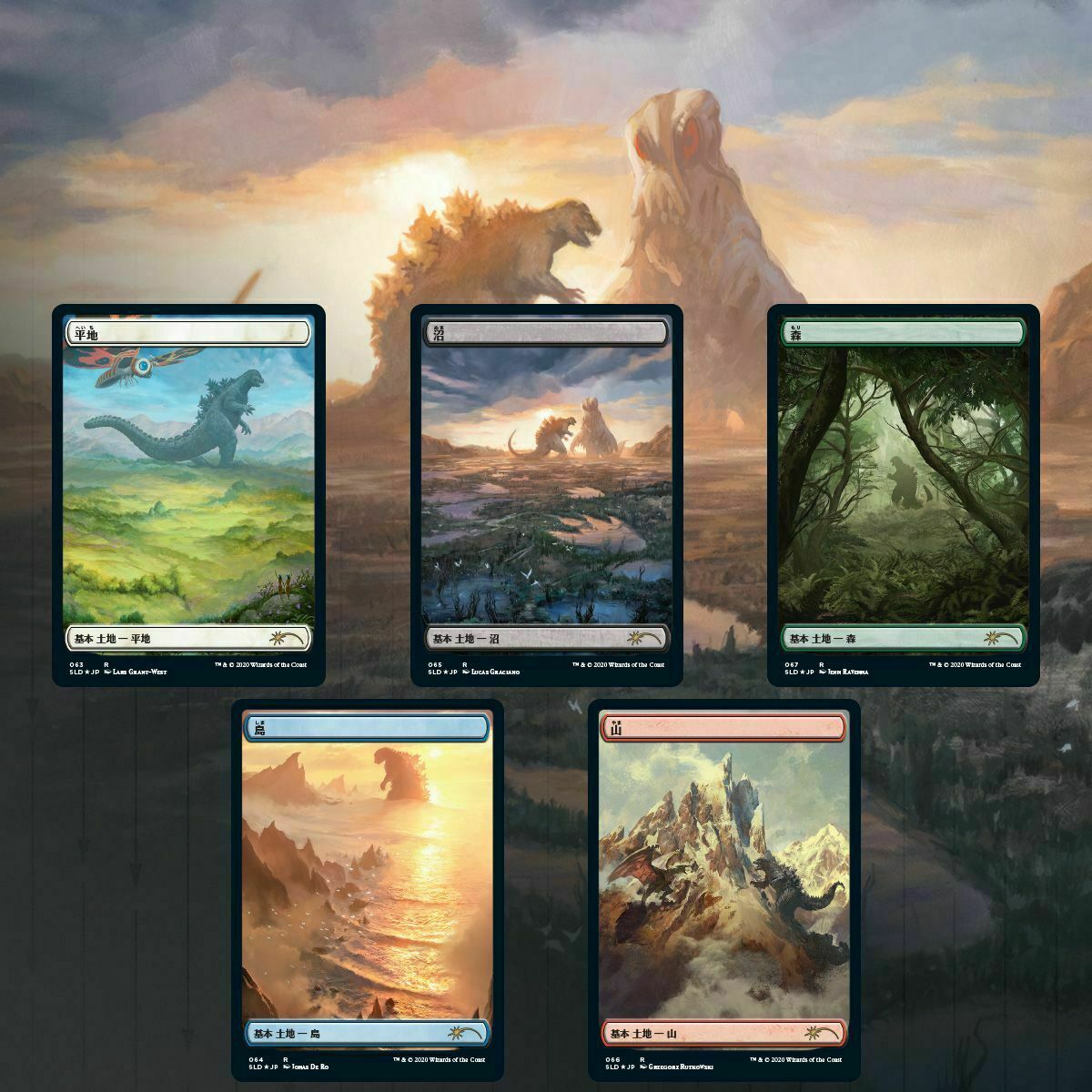 【新品未開封】The Godzilla Lands MTG 土地 ゴジラ The Godzilla Lands | Secret Lair