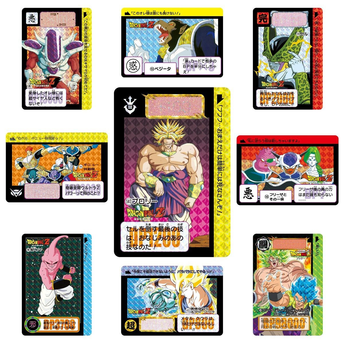 【新品未開封】Carddass DragonBall Carddass １個 Amazon.com: CARDDASS DRAGON BALL SUPER Battle Premium Set