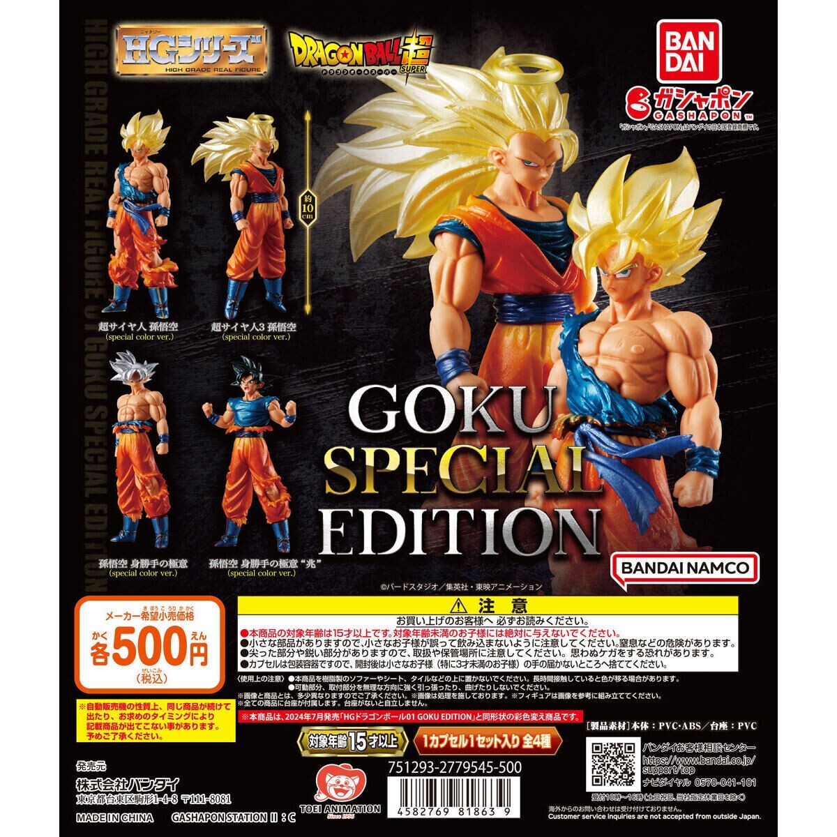 psa10 2024 SDBH ポルンガ &神龍 セット ドラゴンボールZ」いでよ本場の神龍!!全高280mmの巨大ポルンガ
