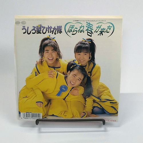 haru-to DISCOUNTsys! Ushirogami-Hikare-Tai / Horane Haru ga Kita