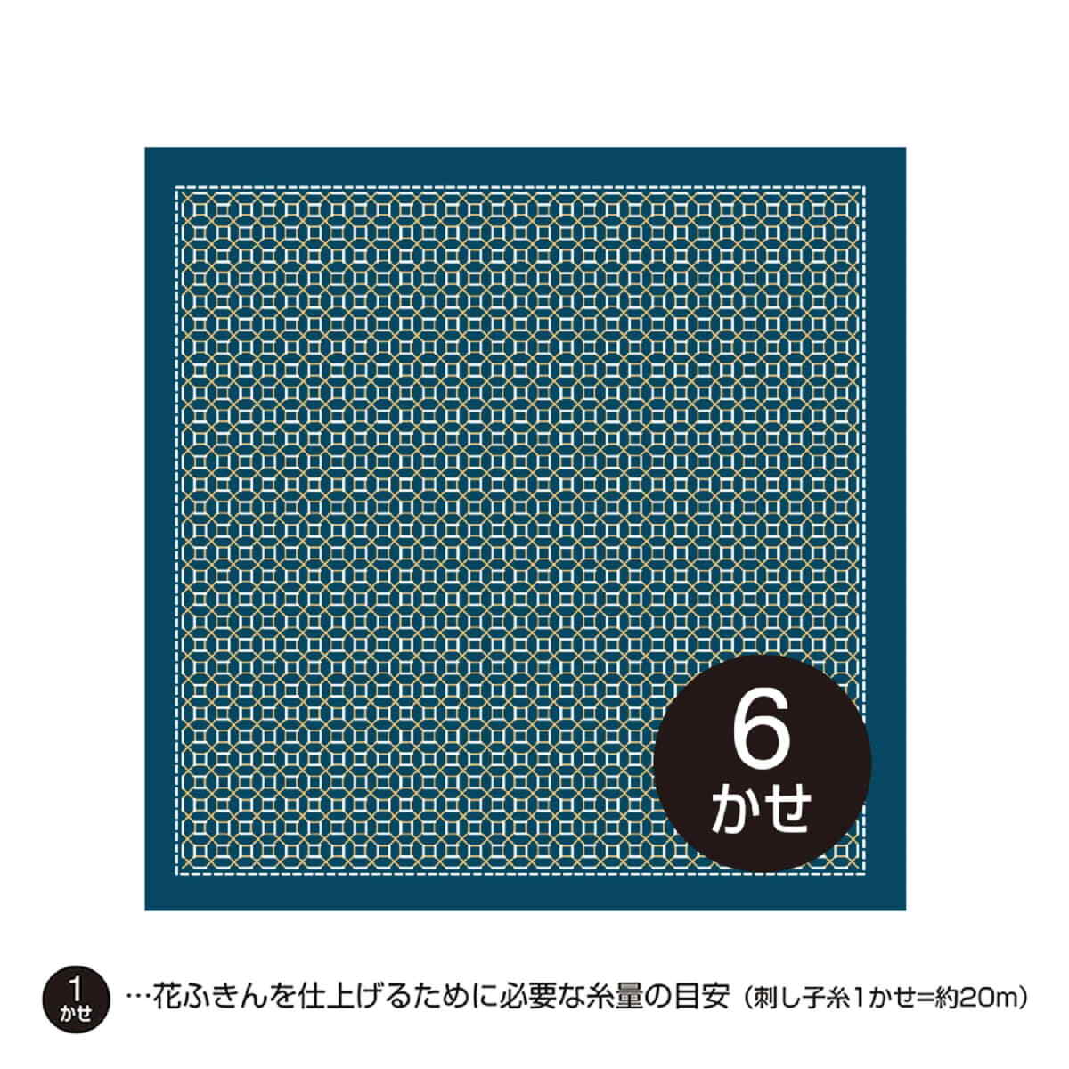 Olympus Kugurizashi stamped Sashiko sampler (fabric only) 