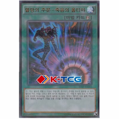 Yugioh Card 