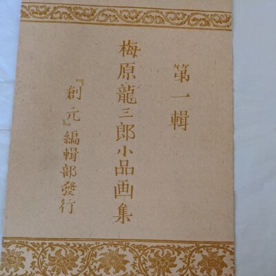 CARNELIAN 原画集 VOL.1 Amazon.com: CARNELIAN MUSEUM-ORBIT WORKS-(JIVE FAN BOOK
