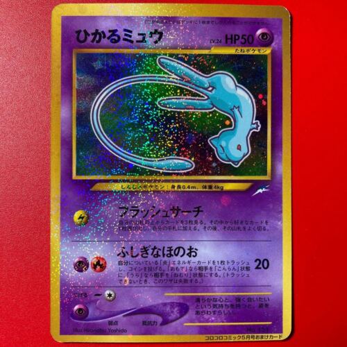 Shining Mew Coro Coro Comic Promo Pokemon Karte Karte Nr Shining Mew Coro Coro Comic Promo Pokemon Karte Karte Nr