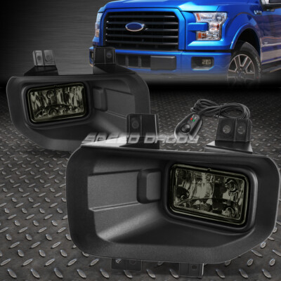 ДЛЯ ГРУЗОВИКА FORD F150 15-17 С ДЫМЧАТЫМИ ЛИНЗАМИ OE КОМПЛЕКТАЦИЯ ПРОТИВОТУМАННАЯ ФАРА + ВЫКЛЮЧАТЕЛЬ + ПРОВОДКА