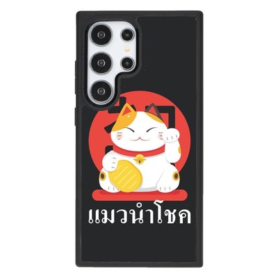 Shockproof Cover fortune cat lucky china For Samsung A14 A15 A16 A32 A35 A54 A71