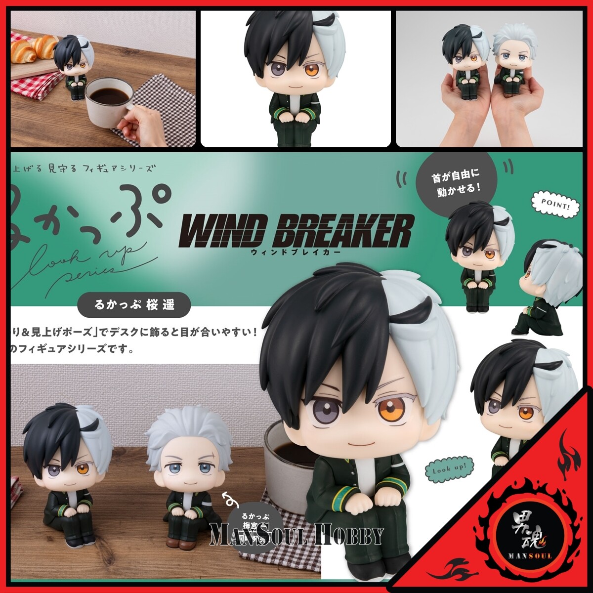 NEW Megahouse Look Up Wind Breaker Sakura Haruka + Umemiya