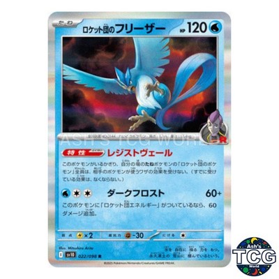 【 フリーザー 】　ポケモンカードe　eカード　十字ホロ　キラ　Articuno フリーザー ポケモンカードe 初版 十字ホロ 極美品 Articuno 1ED