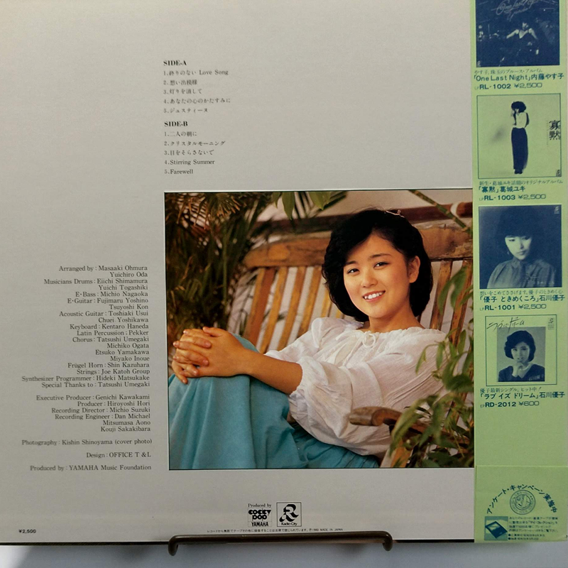 DISCOUNTsys! Yuko Ishikawa / Love Feeling RL1005 Vinyl OBI