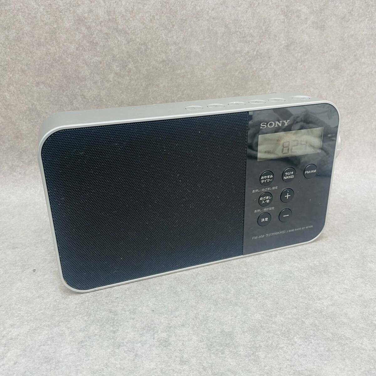 【sakura】SONY ICF-M780N Sony Home Radio ICF-M780N Black AM/FM Home Powered & Battery