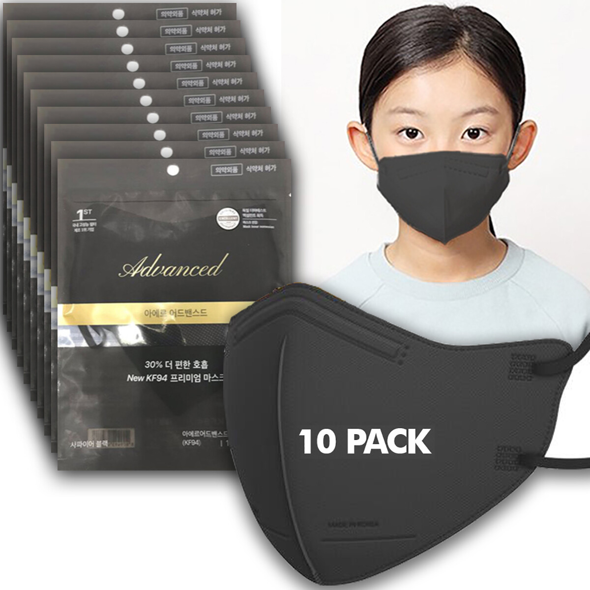 AER KF94 Korean Face Mask Made in Korea Medical Respirators Covers Kids & Adults