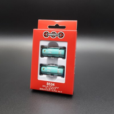 Popondetta 8534 - Japan Oil Terminal (ISO 20ft Tank) (2-Container Set) - Spur N
