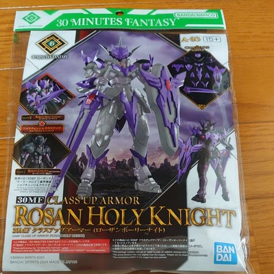 GUNDAM 30MF Class-Up Armor (Lausanne Holy Night) Color-Coded Plastic Model