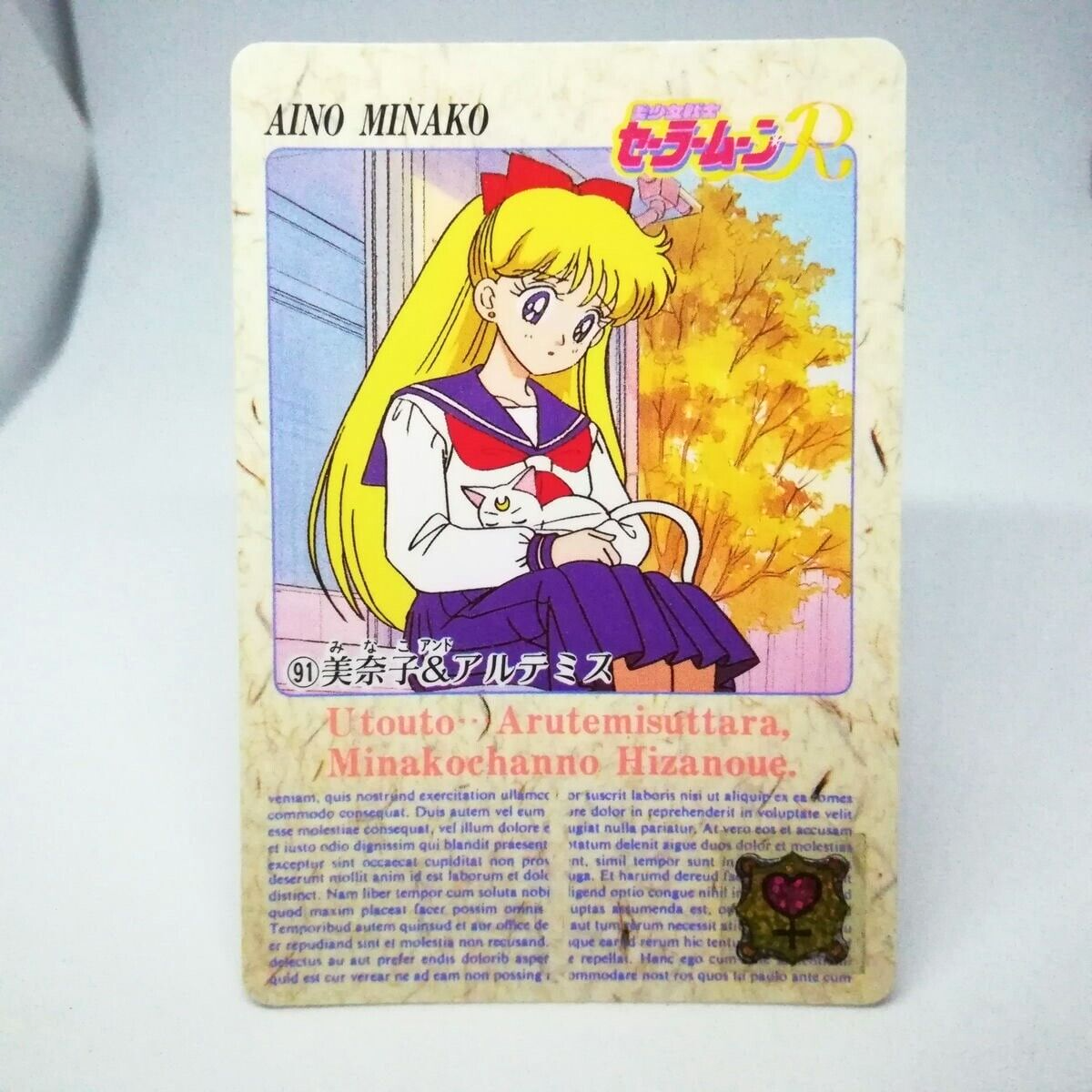 セーラームーン - SAILOR MOON AMADA MINAKO AINO PRISM psa9 psa9 1993 sailor moon amada minako aino pp part 4-hard prism
