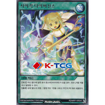 Yugioh Card "Psychic Divergence" RD/MRP1-KR045 Korean Ver Rare
