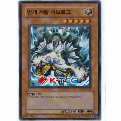 Yugioh Card "Zaborg the Thunder Monarch" AST-KR023 Korean Ver Super Rare