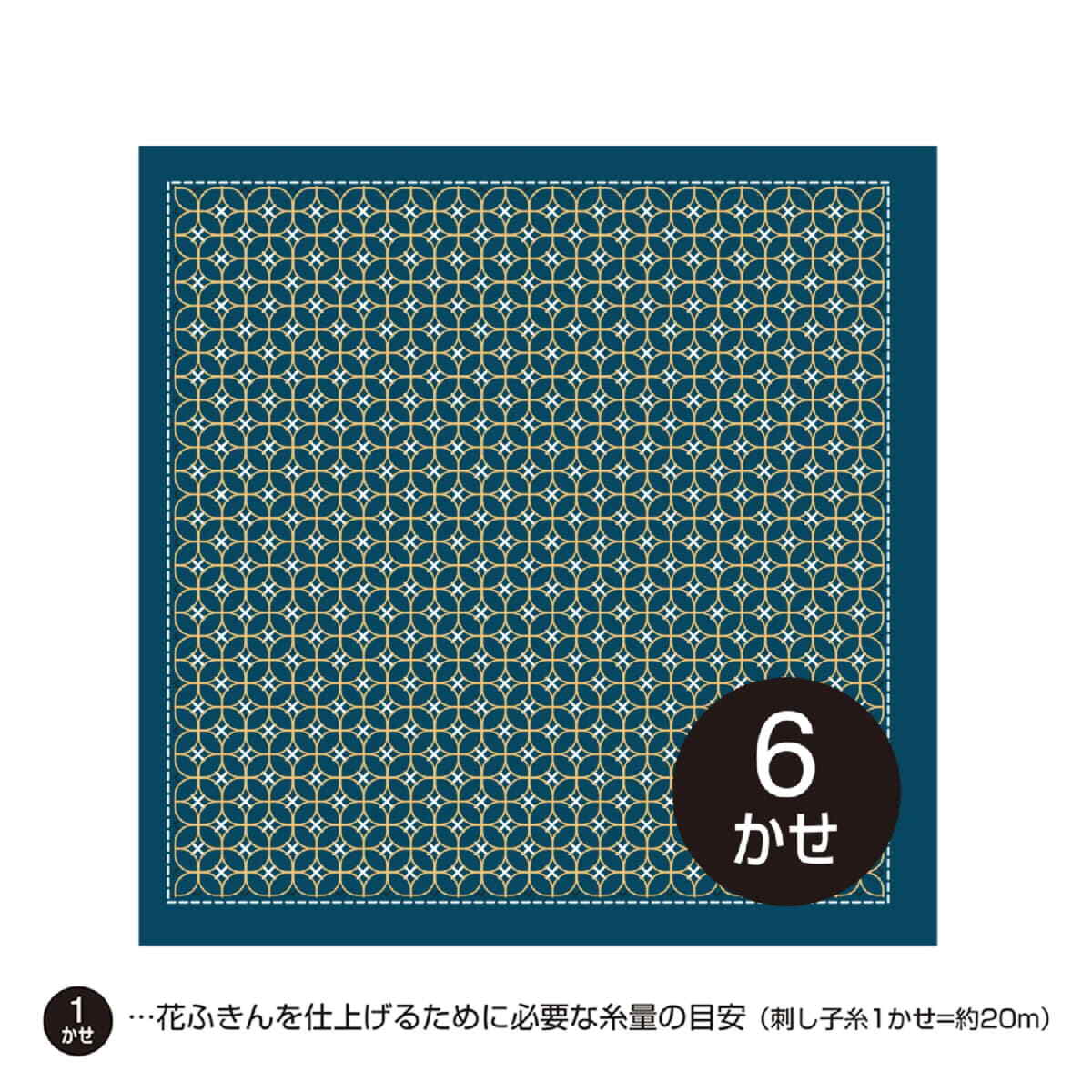 Olympus Kugurizashi stamped Sashiko sampler (fabric only) 